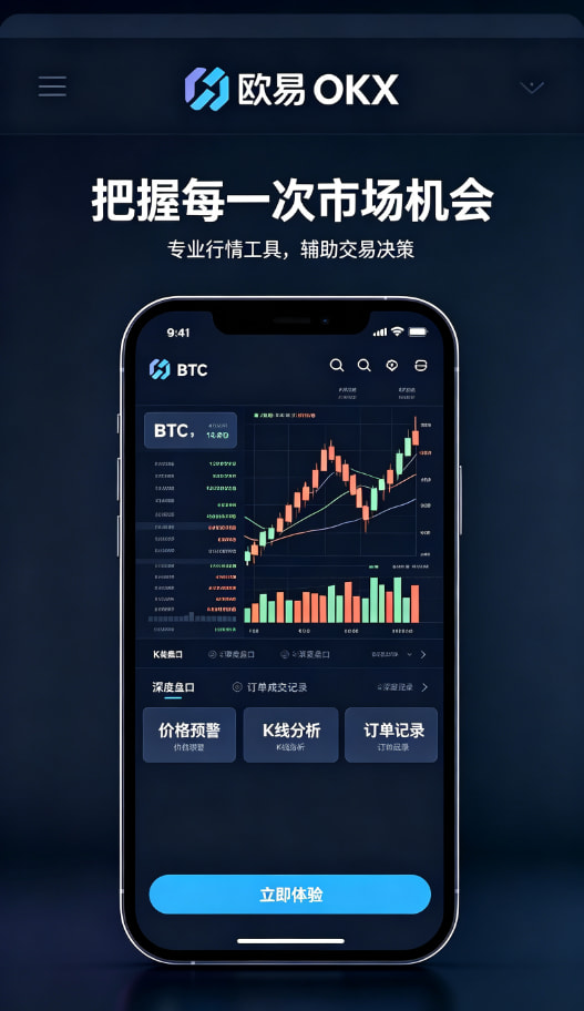 欧交易所app下载安卓安全配图
